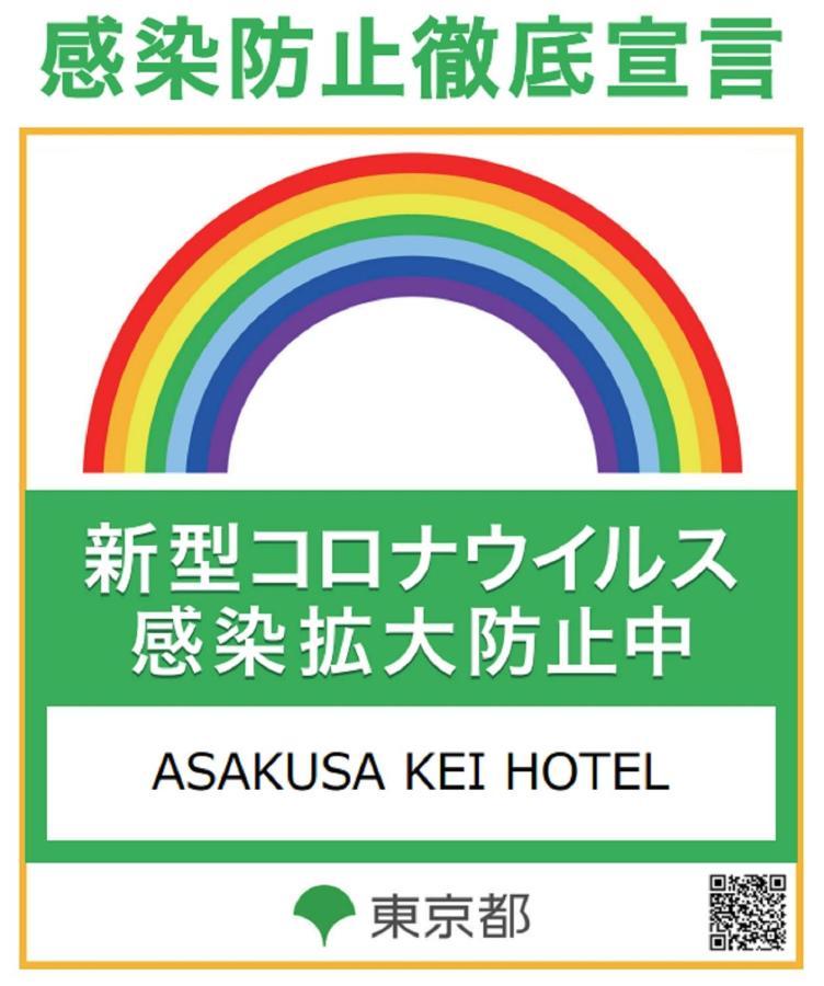 Asakusa Kei House Tokio Exterior foto
